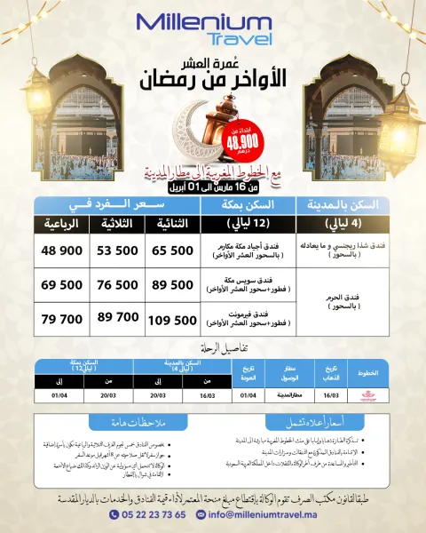 Millenium Travel — visuel réseaux sociaux 4